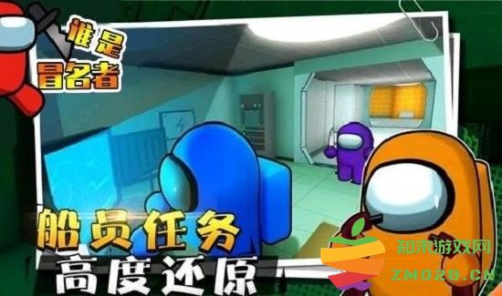 谁是冒名者手机版 v1.13.3 安卓版 2