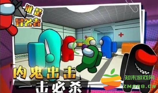 谁是冒名者手机版 v1.13.3 安卓版 3