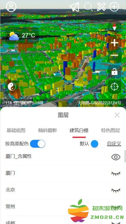 精图地球app v5.2.5 安卓版 0