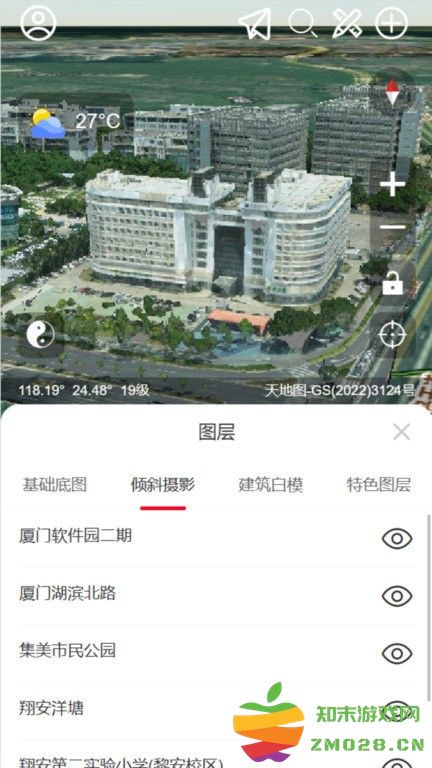 精图地球app v5.2.5 安卓版 3