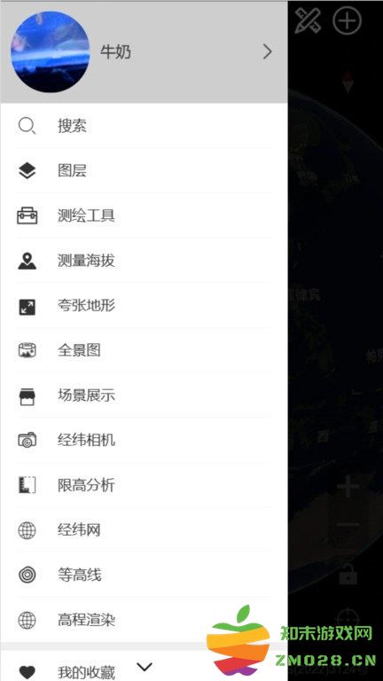 精图地球app v5.2.5 安卓版 1