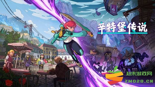 解谜玩法奇幻ARPG《辛特堡传说》今日发布！：你的冒险之旅究竟会有怎样的惊喜？