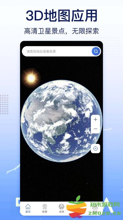 奥维互动卫星地图官方版 v1.1.44 安卓版 0