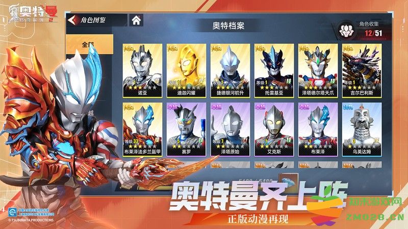 奥特曼传奇英雄2官方正版 v2.0.4 安卓免费版 2