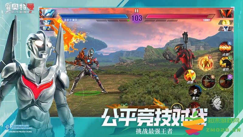 奥特曼传奇英雄2官方正版 v2.0.4 安卓免费版 1