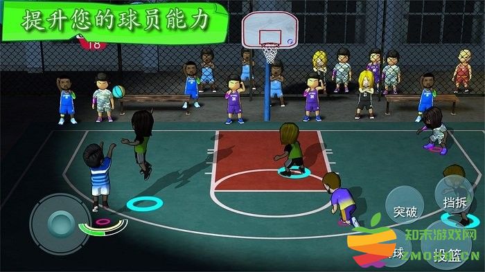 街头大灌篮游戏 v1.0 安卓版 1