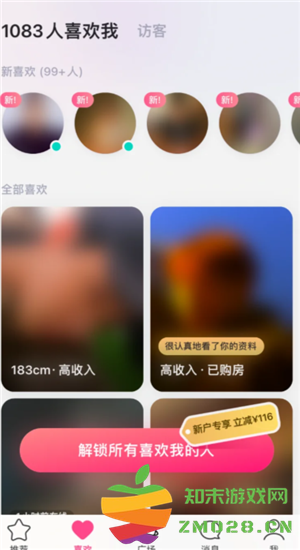 牵手app解除配对对方知道吗 牵手app解除配对还能找到对方吗