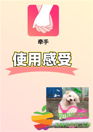 牵手app解除配对对方知道吗 牵手app解除配对还能找到对方吗