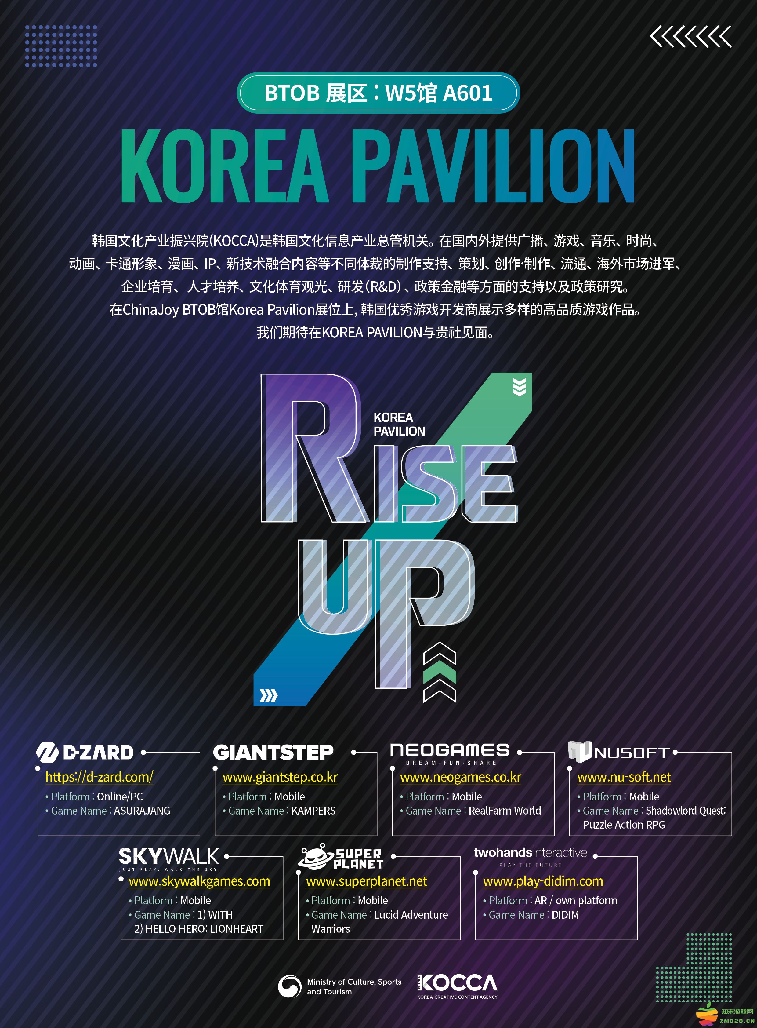 KOREA PAVILION 精彩亮相 2024 ChinaJoy B2B 商务洽谈馆！欢迎光临W5-A601展位：探索数字新趋势，开启无限商机