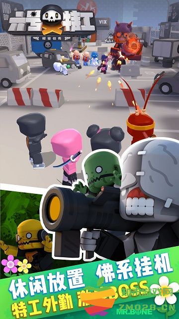 六号特工官方版 v1.7.2624 安卓最新版本 3