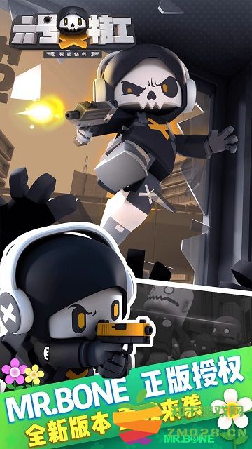 六号特工官方版 v1.7.2624 安卓最新版本 0