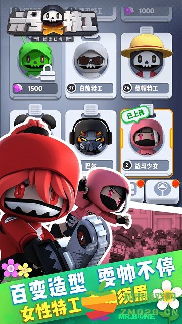 六号特工官方版 v1.7.2624 安卓最新版本 2