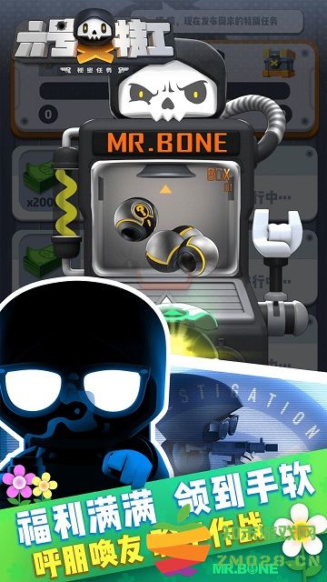 六号特工官方版 v1.7.2624 安卓最新版本 1