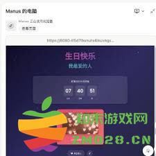 Manus可以承担哪些类型的工作任务以及其具体应用领域和能力的详细探讨