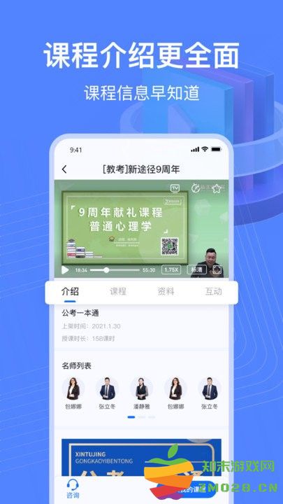 新途径在线app v2.7.8 安卓版 1