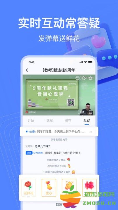 新途径在线app v2.7.8 安卓版 2