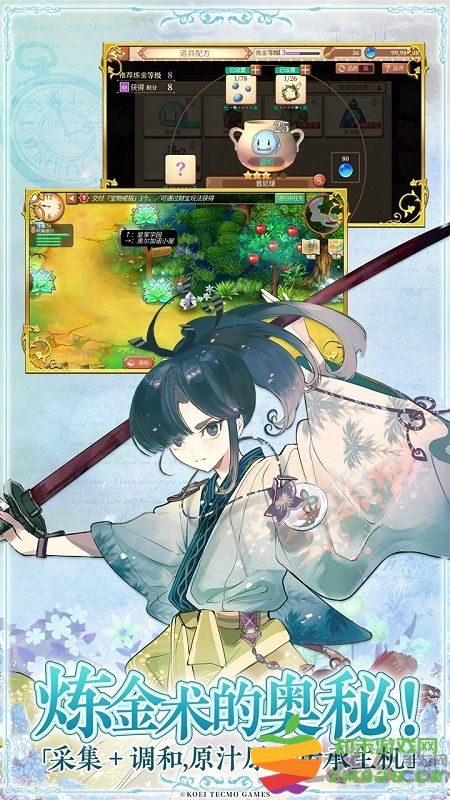 炼金工房布蕾塞尔的炼金术士最新版 v3.5.0 安卓版 3