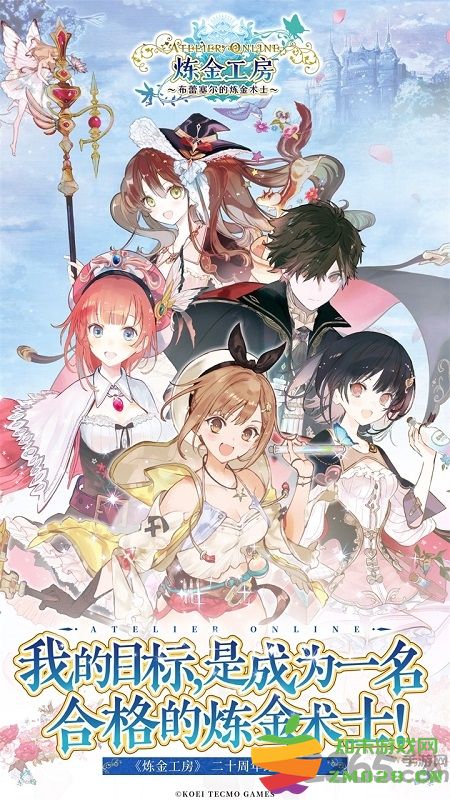 炼金工房布蕾塞尔的炼金术士最新版 v3.5.0 安卓版 2