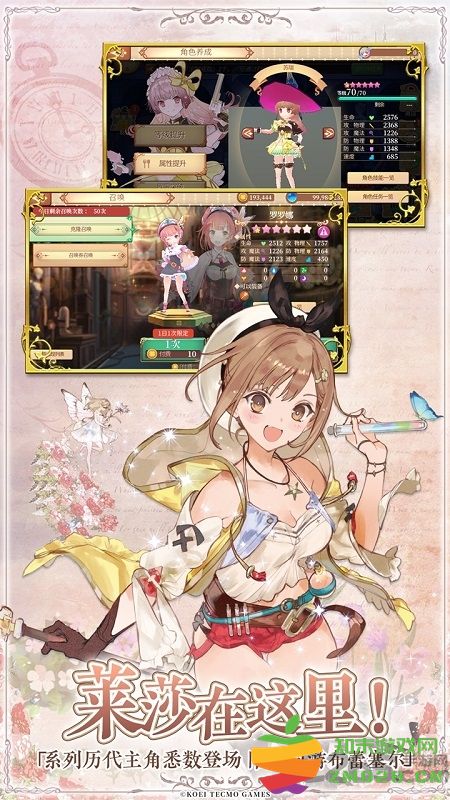 炼金工房布蕾塞尔的炼金术士最新版 v3.5.0 安卓版 0