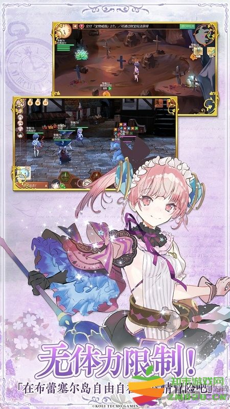 炼金工房布蕾塞尔的炼金术士最新版 v3.5.0 安卓版 4