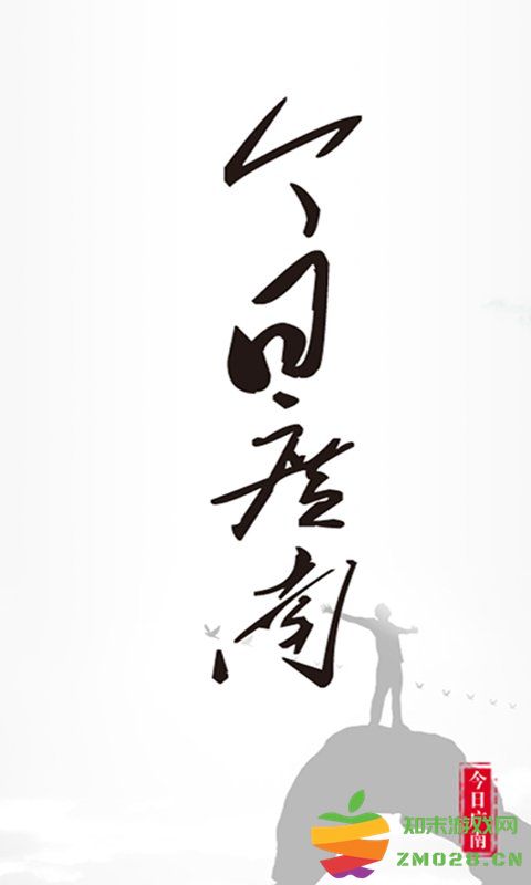 今日广南最新版 v3.3.4 安卓版 0