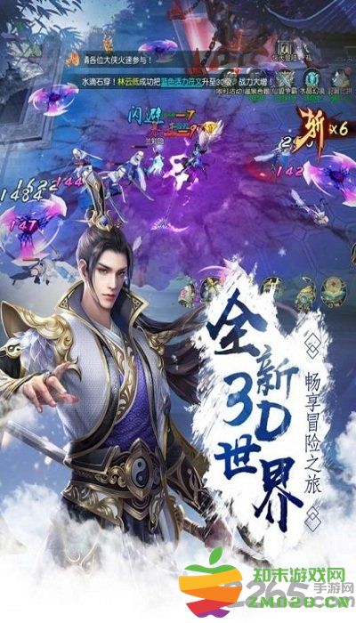 凌霄之志官方版 v1.0 安卓最新版 3