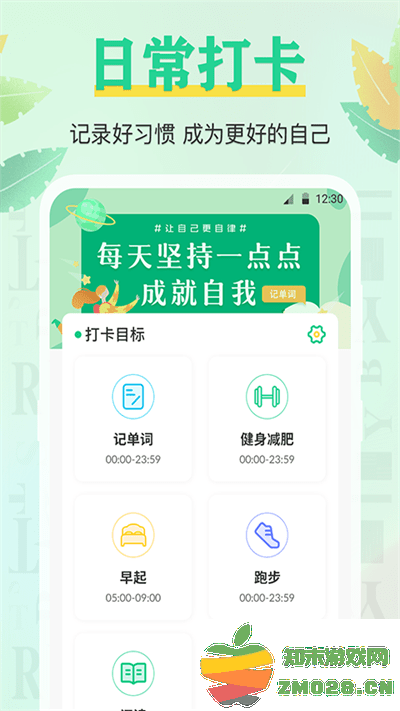 百词记app v3.5.6 安卓版 0