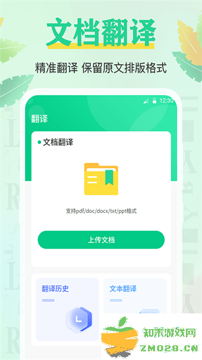 百词记app v3.5.6 安卓版 1