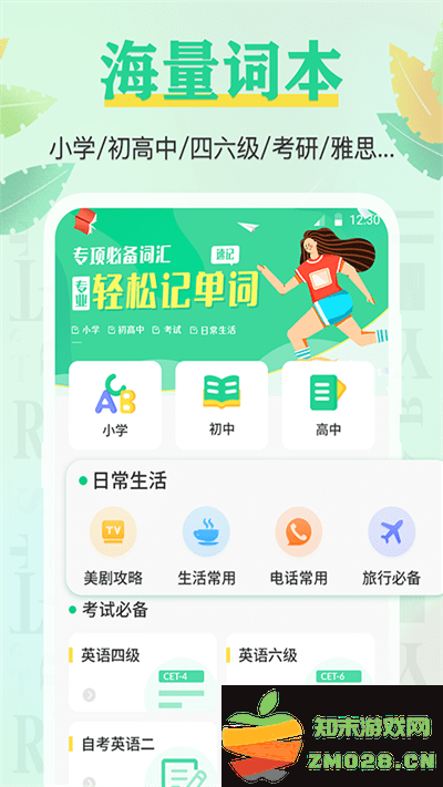 百词记app v3.5.6 安卓版 3
