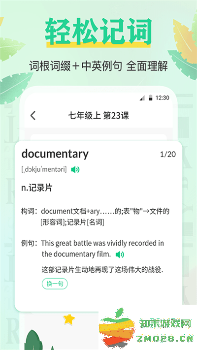 百词记app v3.5.6 安卓版 2