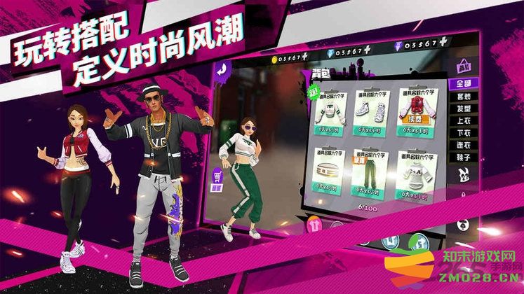 热血街舞团手机版 v1.0 安卓版 3