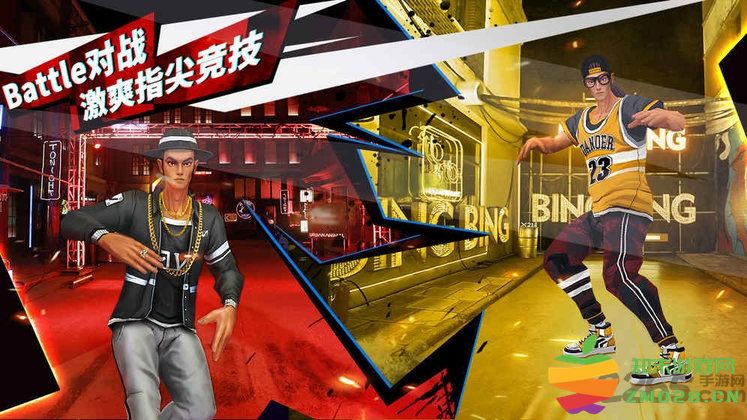 热血街舞团手机版 v1.0 安卓版 4