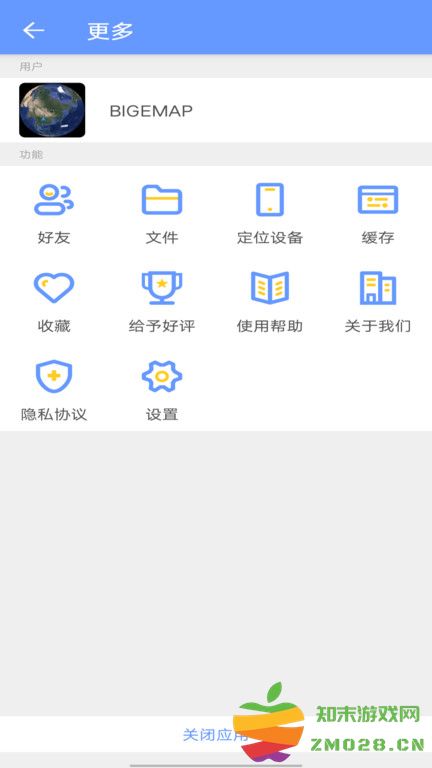 bigemap地球最新版2025 v4.1.820250506 (1202) 安卓全能版 1