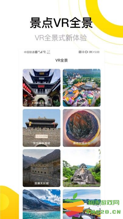 先知离线地图app v1.3.1 安卓版 0