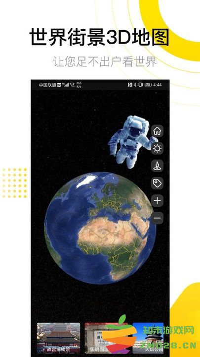 先知离线地图app v1.3.1 安卓版 1