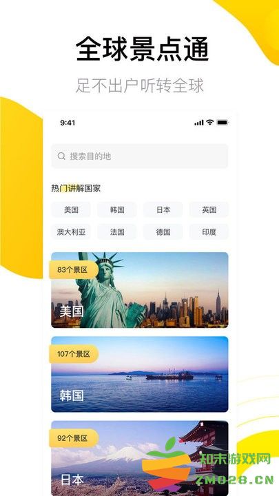 先知离线地图app v1.3.1 安卓版 3