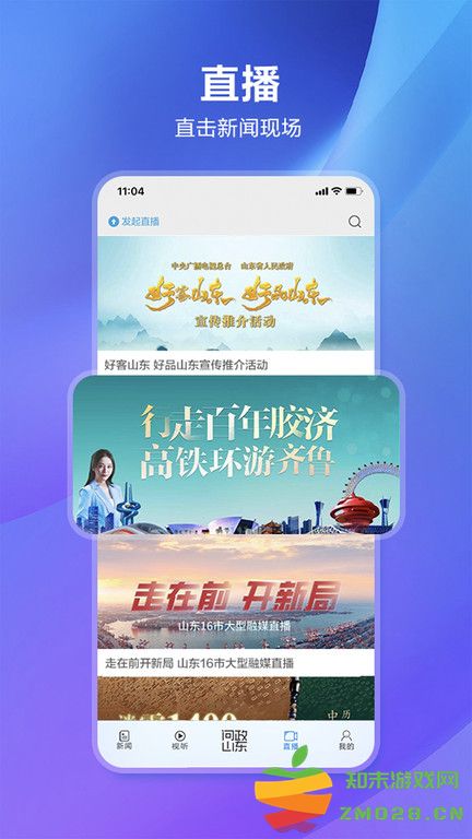 闪电新闻客户端最新版 v10.1.2 安卓官方版 2