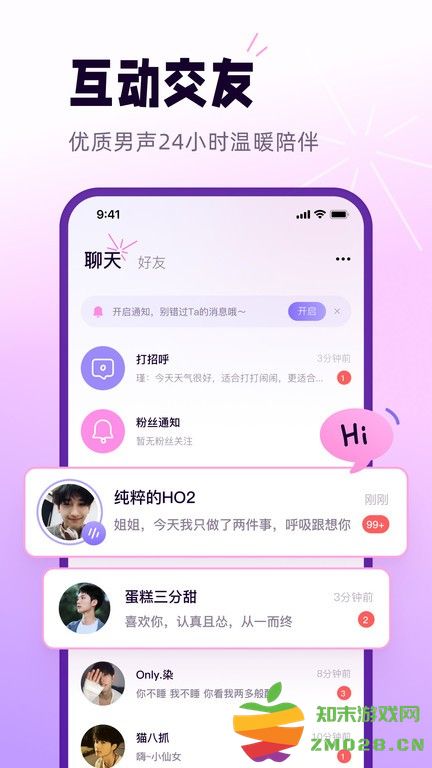 小西米语音app官方版 v3.15.0 安卓版 2