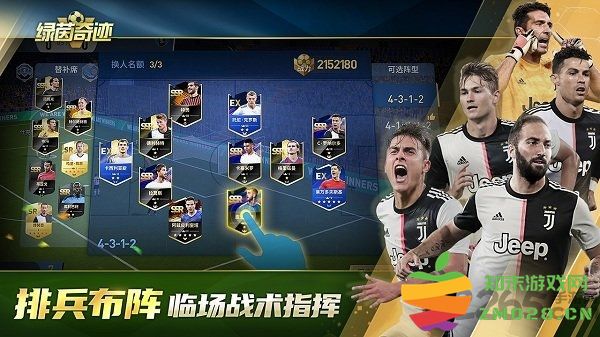 绿茵奇迹折扣平台 v1.0.1444 安卓版 2