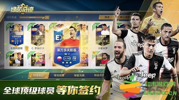 绿茵奇迹折扣平台 v1.0.1444 安卓版 1