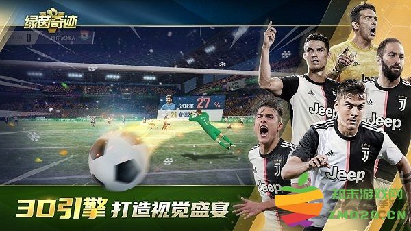 绿茵奇迹折扣平台 v1.0.1444 安卓版 4