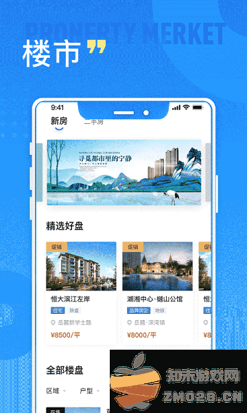长沙住房app最新版本(购房资格认证) v2.8.8 安卓版 2