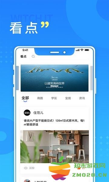 长沙住房app最新版本(购房资格认证) v2.8.8 安卓版 3