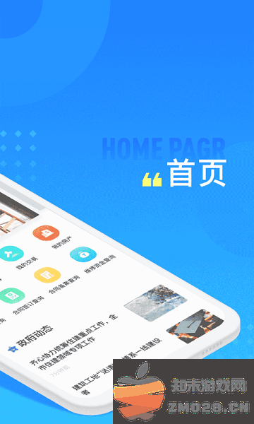 长沙住房app最新版本(购房资格认证) v2.8.8 安卓版 1