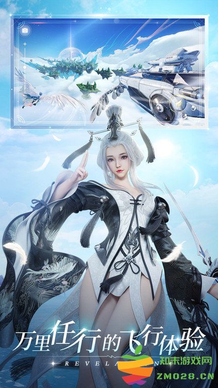 天谕最新版本 v2.5.0 安卓版 3