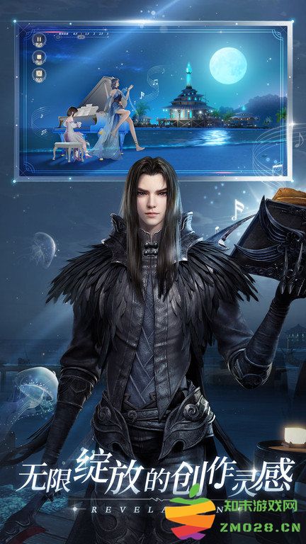 天谕最新版本 v2.5.0 安卓版 1