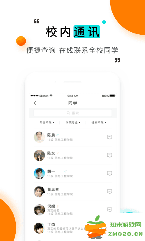 女子校园模拟器