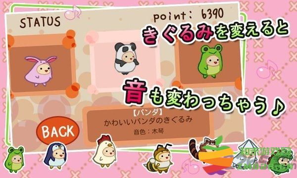 基古龙最新版 v1.0.9 安卓版 3