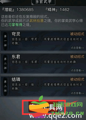 探索自创武学的奥秘：这就是江湖中的武学自创方法详解与实用技巧分享