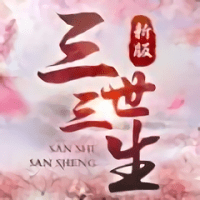 三生三世镜花缘手游官方版